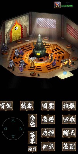 追忆传奇贰图3