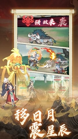 逍遥侠旅[图1]