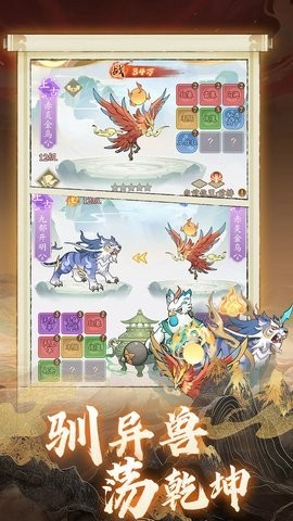 逍遥侠旅图1