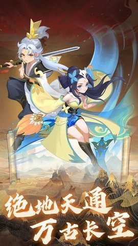 逍遥侠旅图2