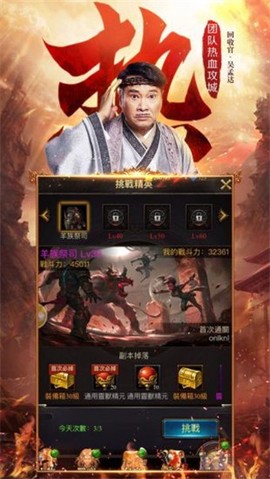 达叔传奇图3