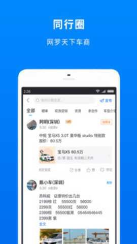 车镇车源图2