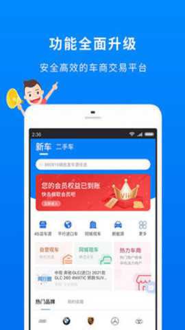 车镇车源图3