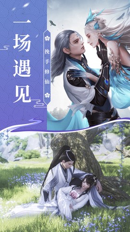 仙梦奇缘：青云决图3