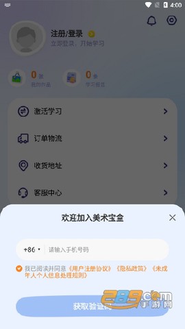 美术宝盒[图2]
