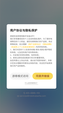 美术宝盒图2