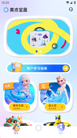 美术宝盒图3