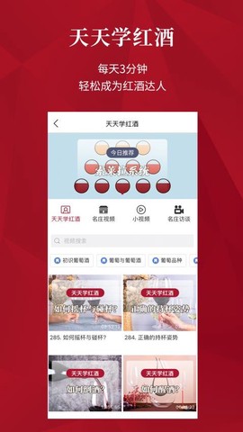 红酒世界[图1]