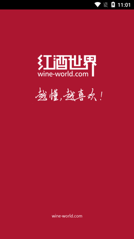 红酒世界图3