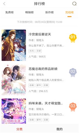 萌次元图3