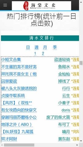 海棠文化线上文学城图2
