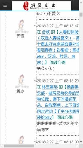 海棠文化线上文学城图3