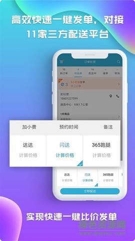 麦芽田图3