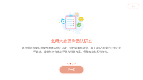 龙小旦学能图2
