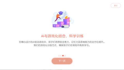 龙小旦学能图3