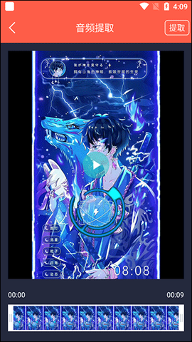 音频提取专家[图4]