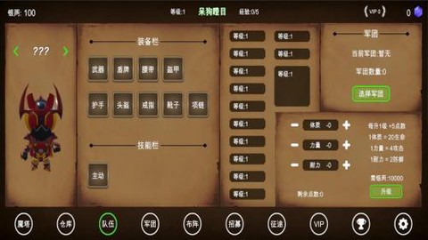 三国之无尽魔塔图3