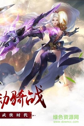 昆仑仙诀图1