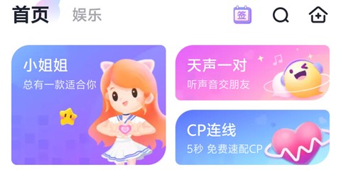 咕咕语音官方版[图1]