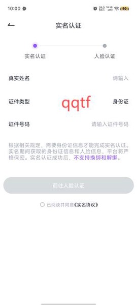 咕咕语音官方版[图4]