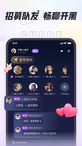 咕咕语音官方版图1