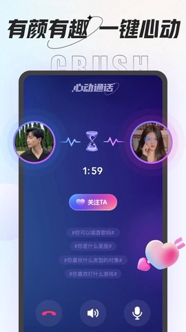 咕咕语音官方版图2