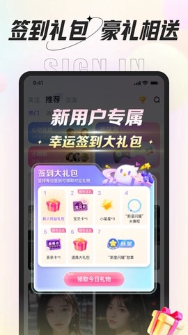 咕咕语音官方版图3