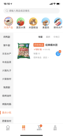东唯电商图1