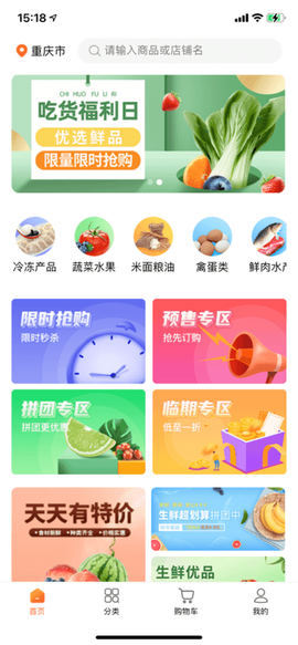 东唯电商图2