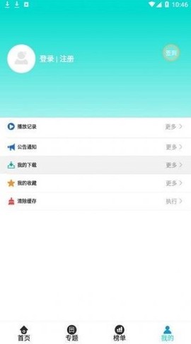 洋葱影视最新版图3