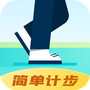 青春简单计步
