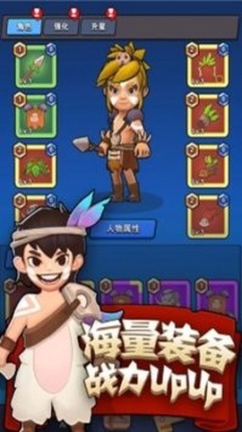暴走原始人图3