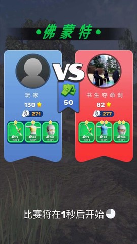弓箭手大对决图1