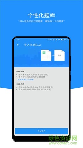 刷题小工坊图1