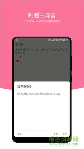 刷题小工坊图2