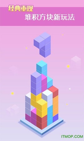 三维积木图1
