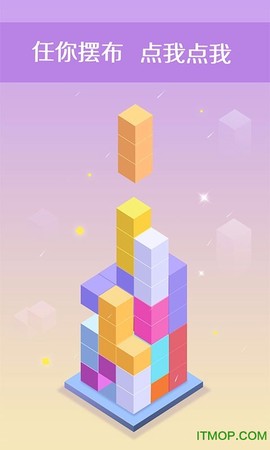 三维积木图2