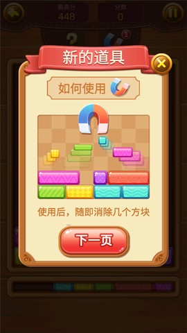 欢乐方块消图2