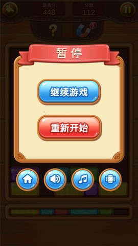 欢乐方块消图3