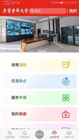东营老年大学图3