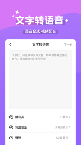 魔法变声器-实时变声图3