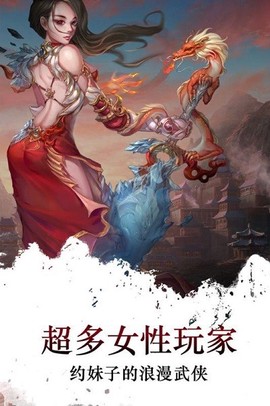 梦回江湖[图2]
