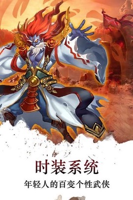 梦回江湖[图3]