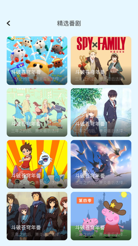 奇奇动漫网下载图2