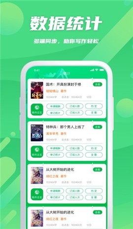 飞卢作家助手[图1]
