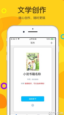 飞卢作家助手图1