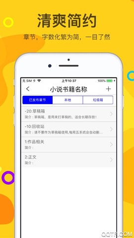 飞卢作家助手图2