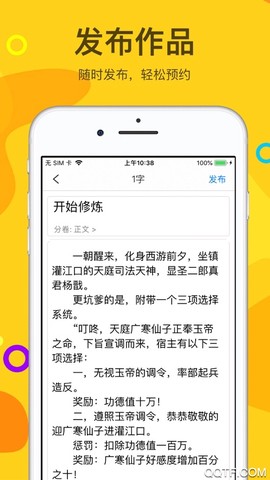 飞卢作家助手图3
