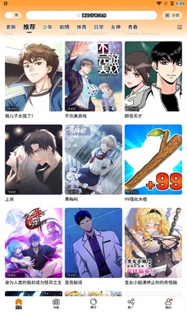 漫画谷[图1]