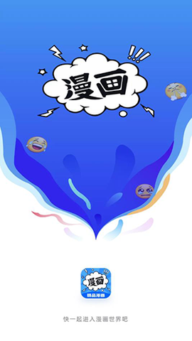 漫画谷图3
